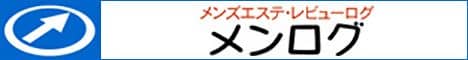 メンログ